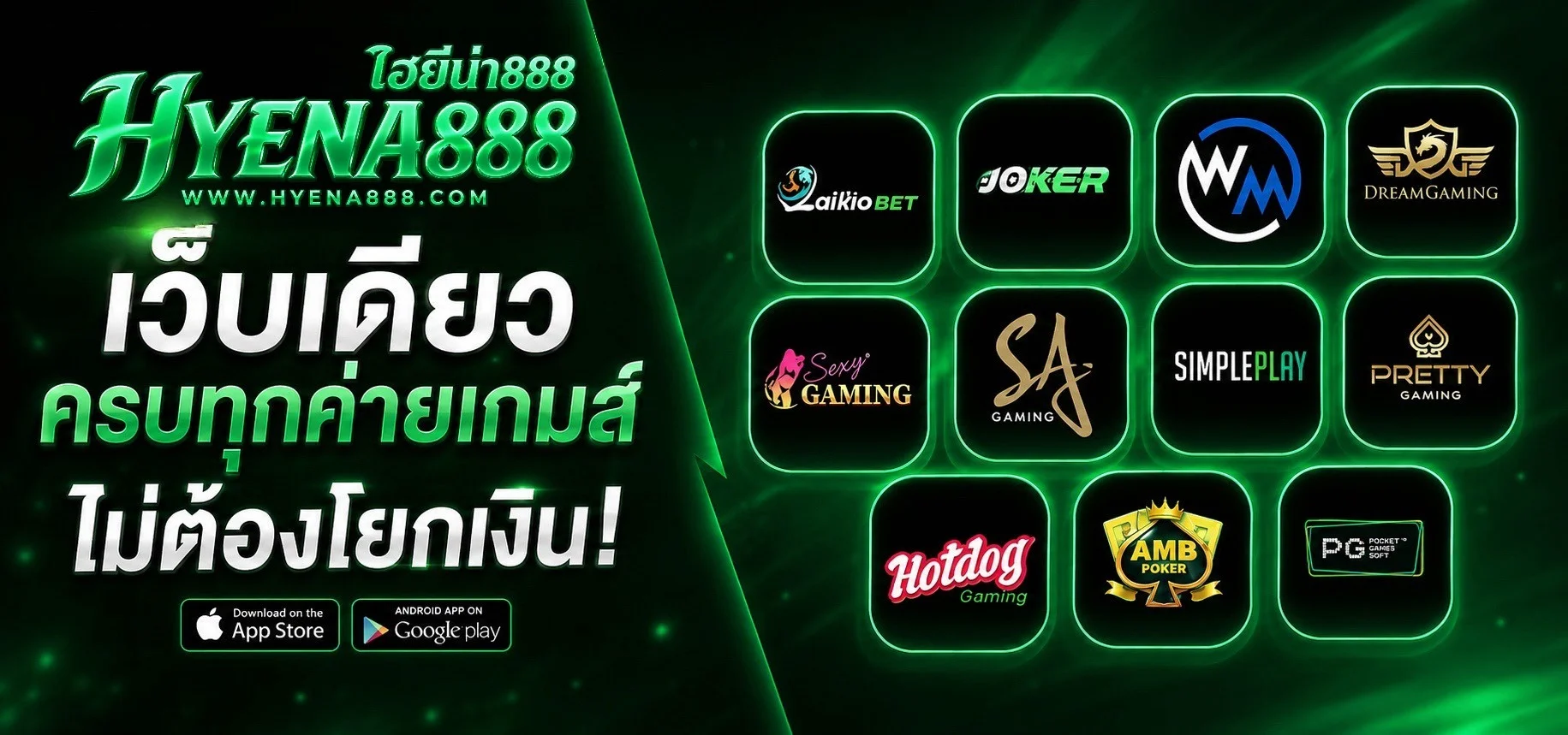 ระบบฝากถอนออโต้ NOVA852 รองรับวอเลท ทุกธนาคาร